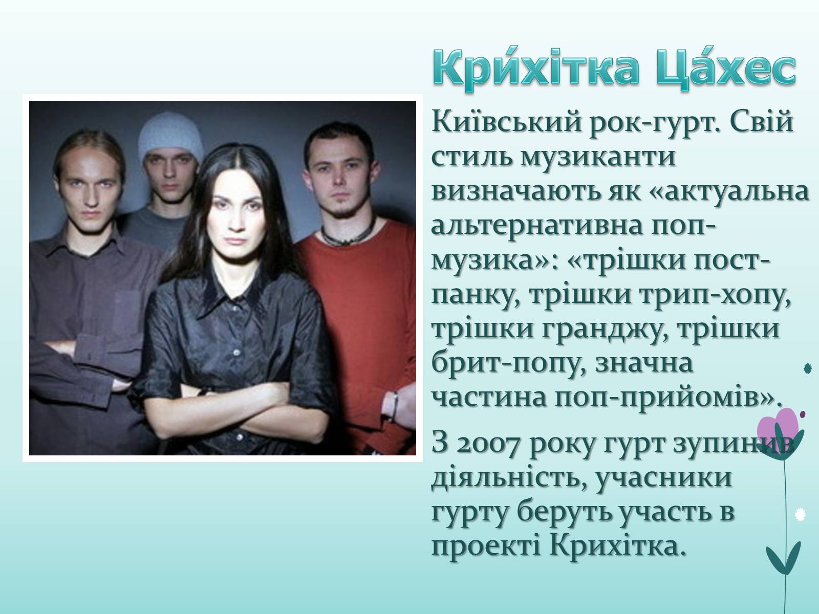 Презентація на тему «Українська музика ХХ ст» - Слайд #9 Презентація на тему «Українська музика ХХ ст» - Слайд #9