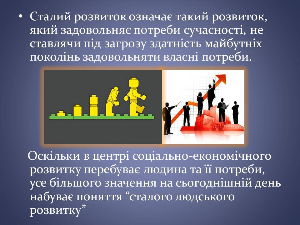 Презентація на тему «Переваги та загрози глобалізації» - Слайд #17 Презентація на тему «Переваги та загрози глобалізації» - Слайд #17