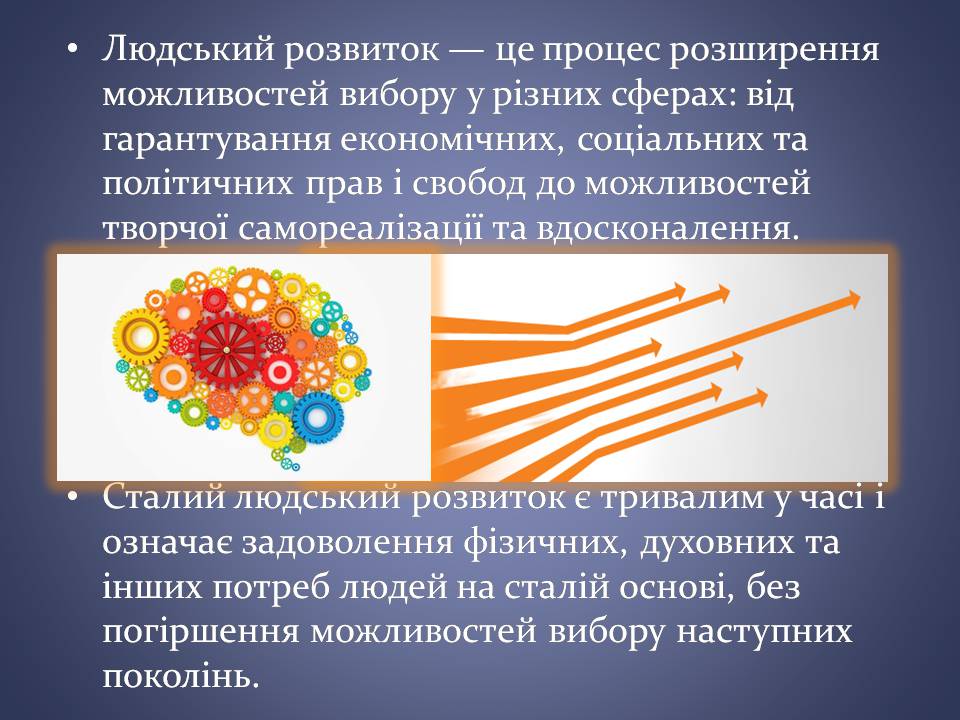 Презентація на тему «Переваги та загрози глобалізації» - Слайд #18 Презентація на тему «Переваги та загрози глобалізації» - Слайд #18