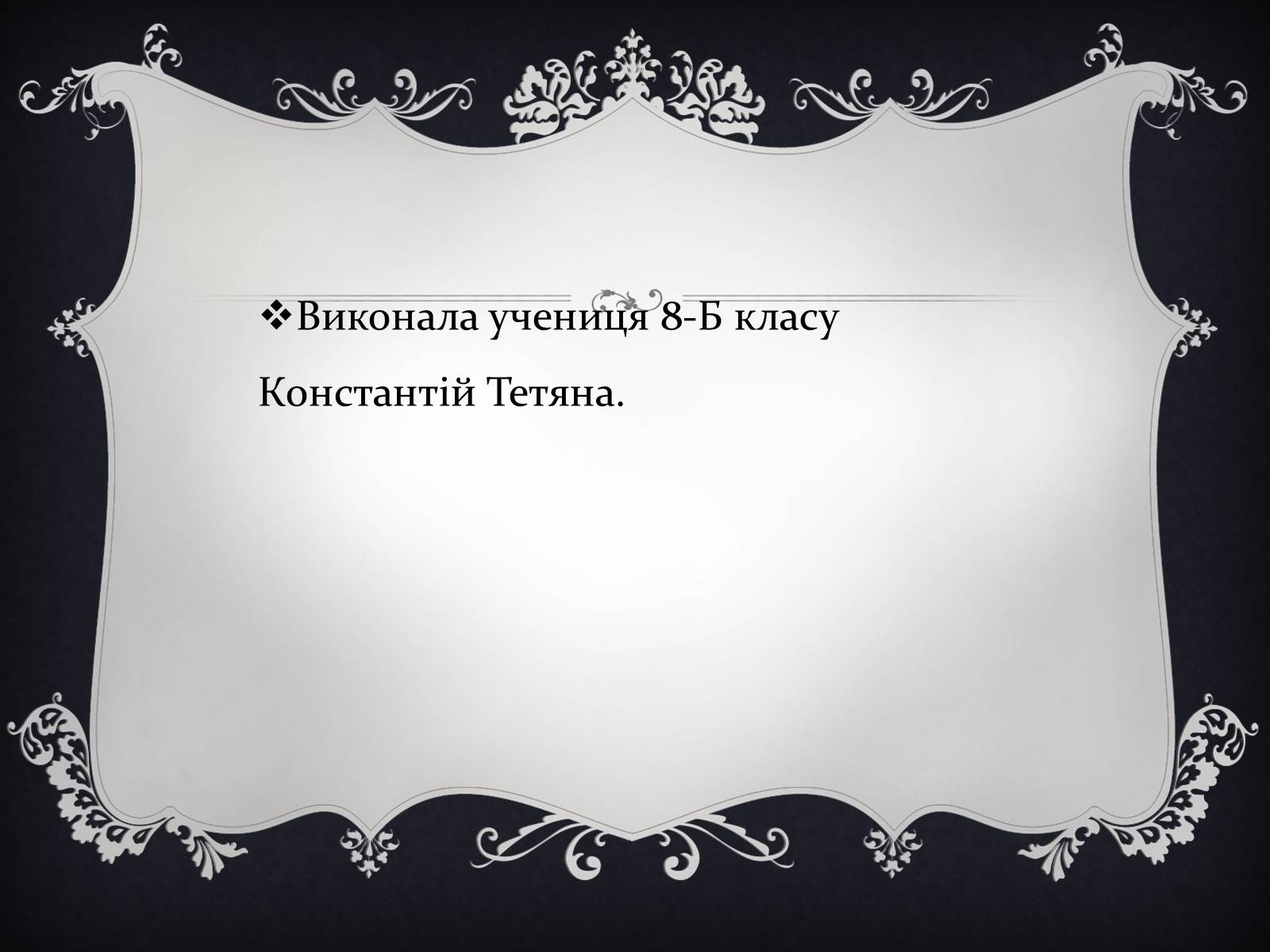 Презентація на тему «Художники епохи відродження» - Слайд #10 Презентація на тему «Художники епохи відродження» - Слайд #10