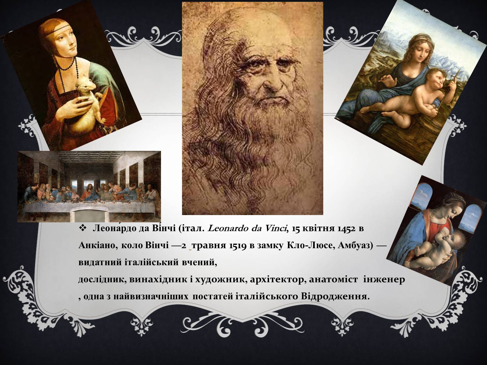 Презентація на тему «Художники епохи відродження» - Слайд #5 Презентація на тему «Художники епохи відродження» - Слайд #5