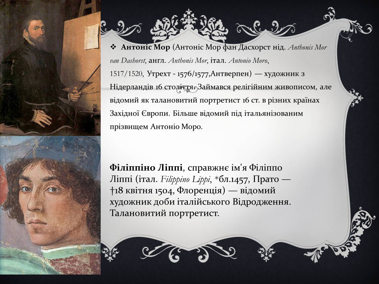 Презентація на тему «Художники епохи відродження» - Слайд #8 Презентація на тему «Художники епохи відродження» - Слайд #8