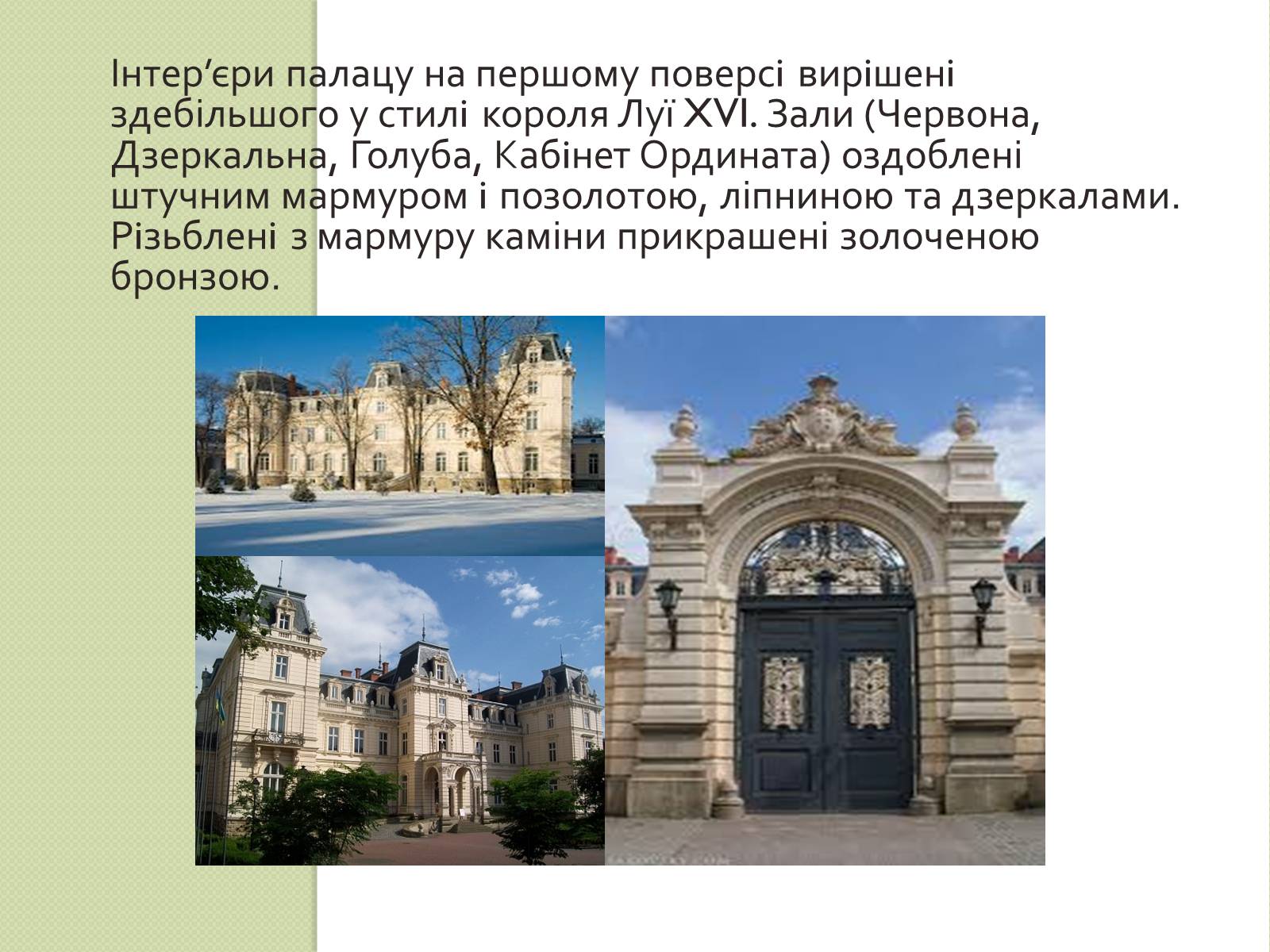 Презентація на тему «Архітектура Львова» (варіант 2) - Слайд #12 Презентація на тему «Архітектура Львова» (варіант 2) - Слайд #12