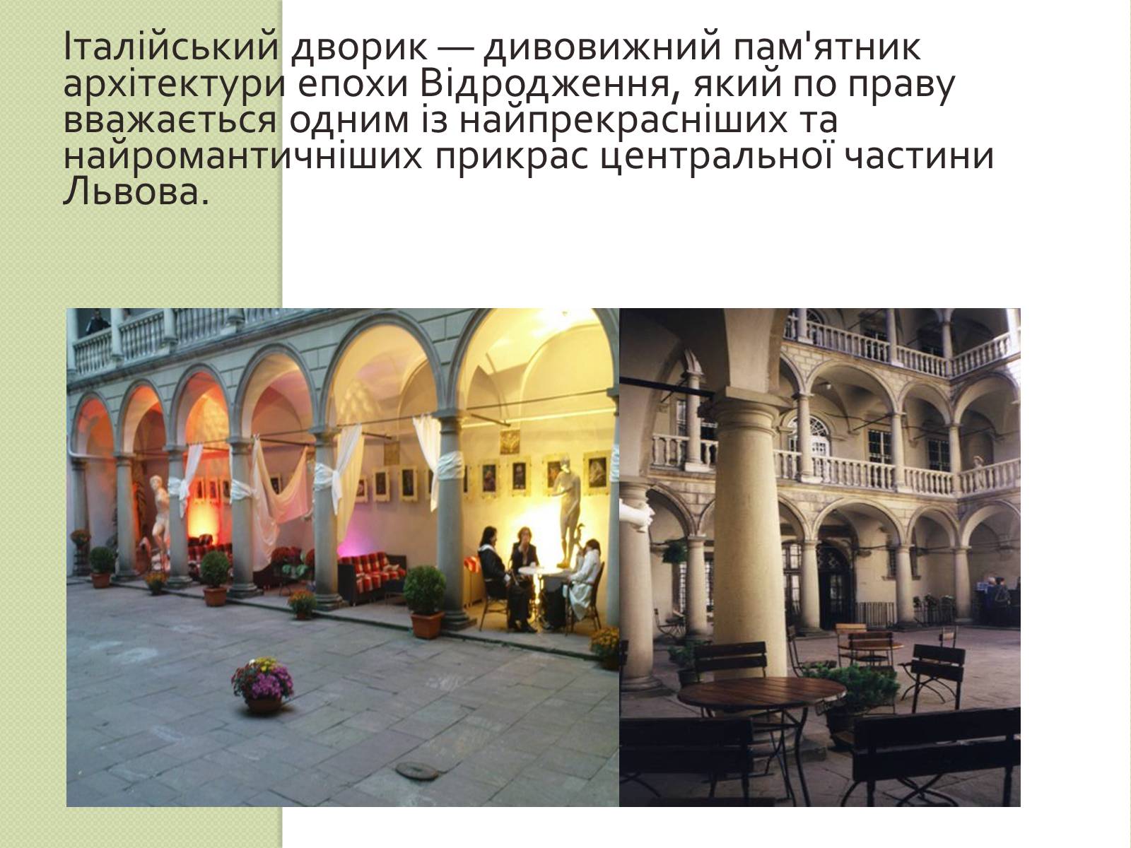 Презентація на тему «Архітектура Львова» (варіант 2) - Слайд #23 Презентація на тему «Архітектура Львова» (варіант 2) - Слайд #23