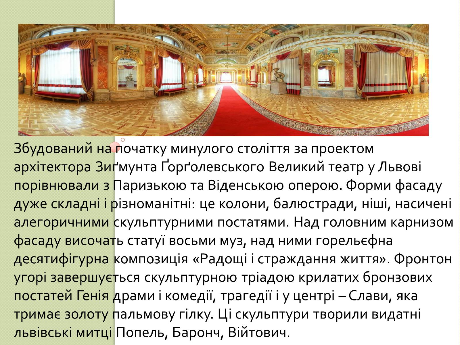 Презентація на тему «Архітектура Львова» (варіант 2) - Слайд #8 Презентація на тему «Архітектура Львова» (варіант 2) - Слайд #8