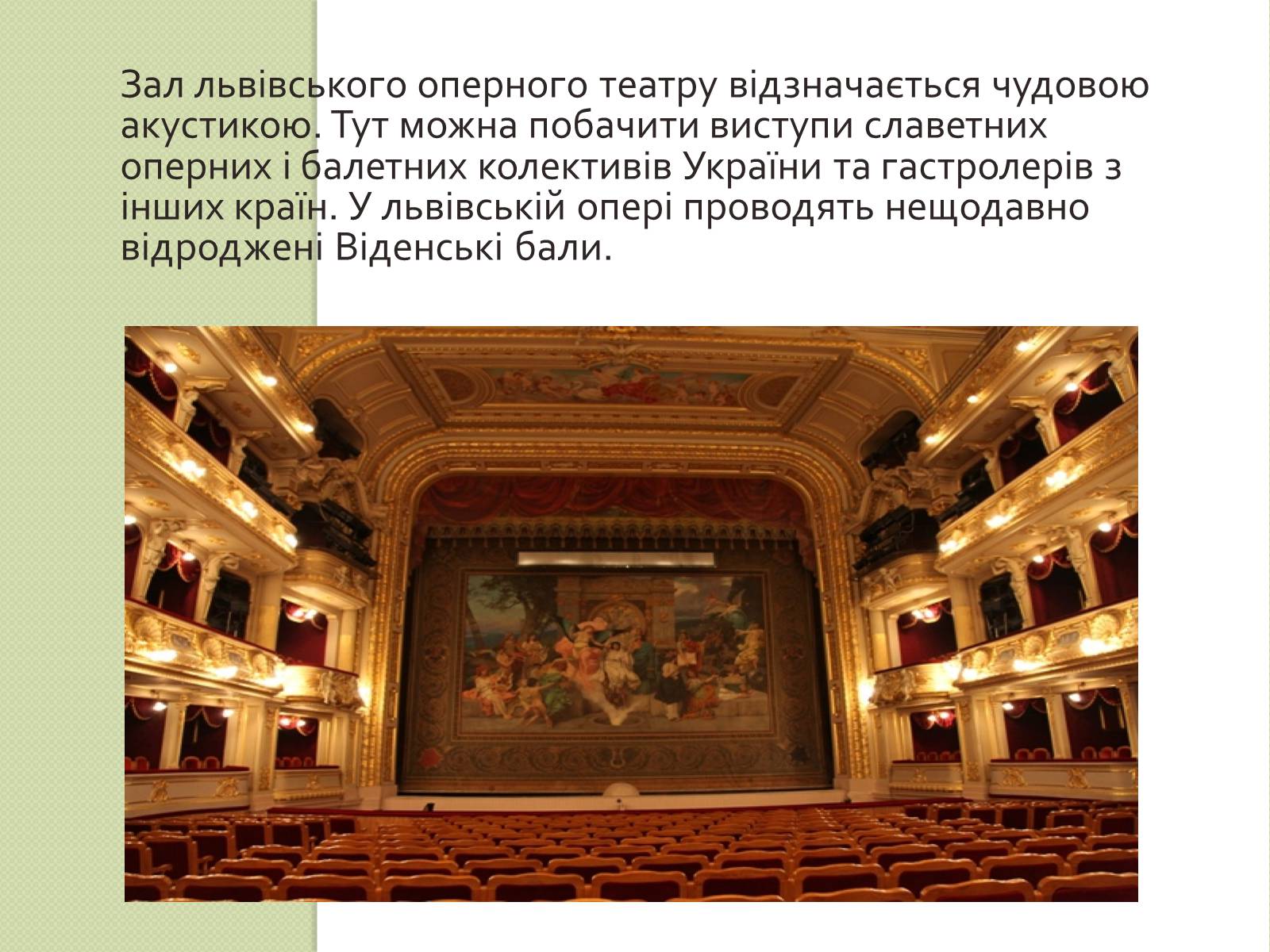 Презентація на тему «Архітектура Львова» (варіант 2) - Слайд #9 Презентація на тему «Архітектура Львова» (варіант 2) - Слайд #9