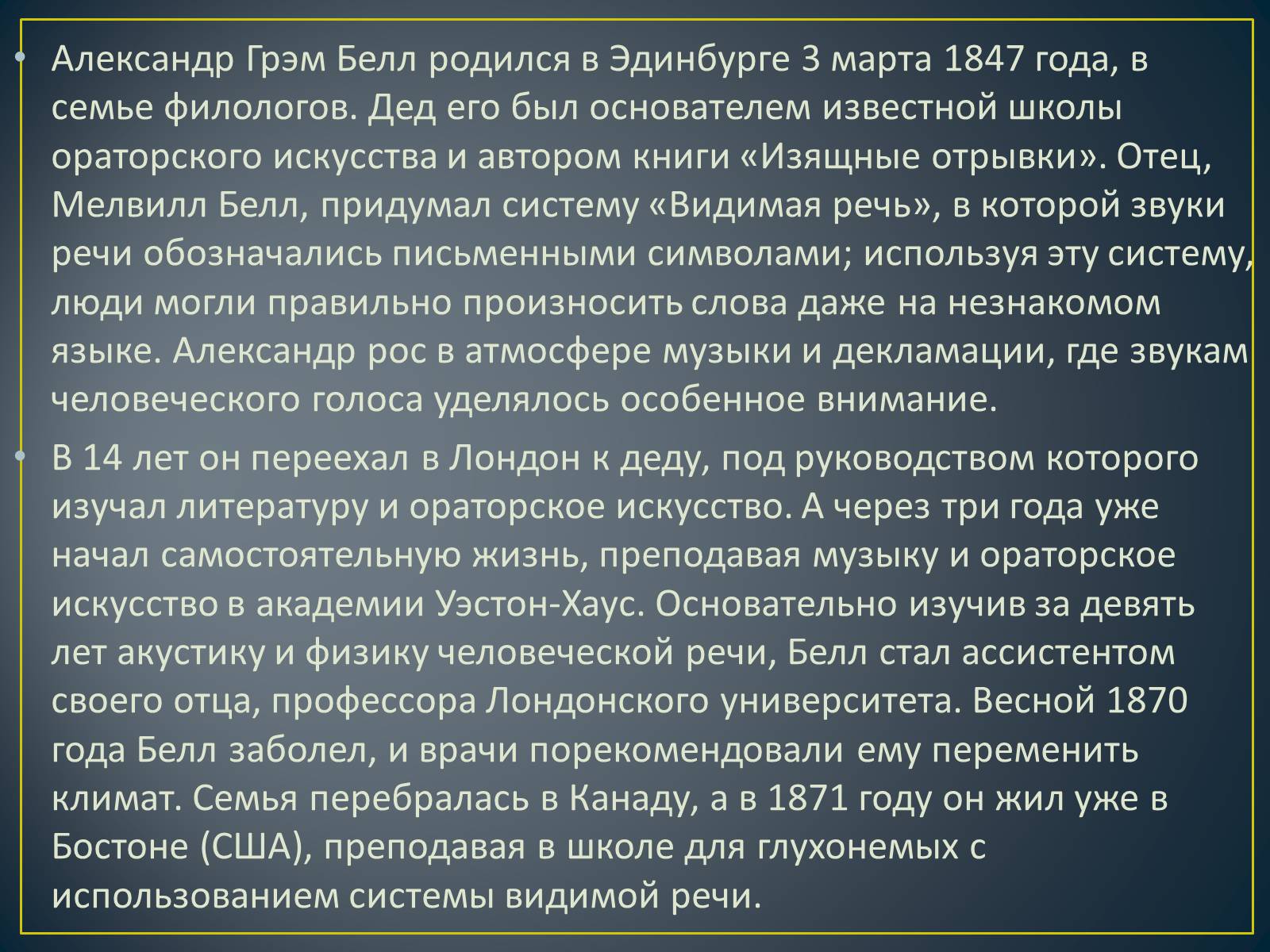Презентація на тему «История создания телефона» - Слайд #9 Презентація на тему «История создания телефона» - Слайд #9