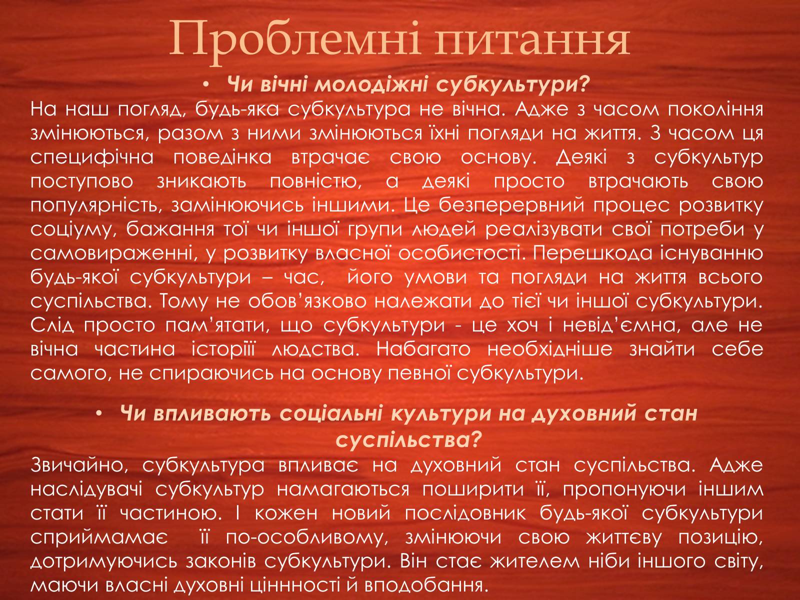 Презентація на тему «Субкультура растаманів» - Слайд #14 Презентація на тему «Субкультура растаманів» - Слайд #14