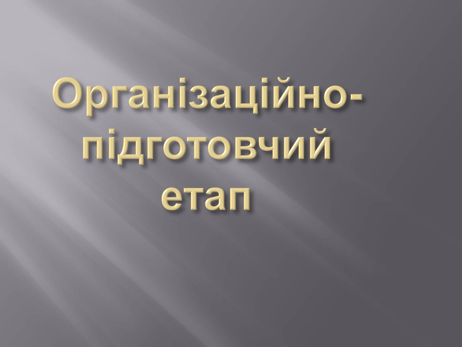 Презентація на тему «Вишивка бісером» (варіант 1) - Слайд #11 Презентація на тему «Вишивка бісером» (варіант 1) - Слайд #11