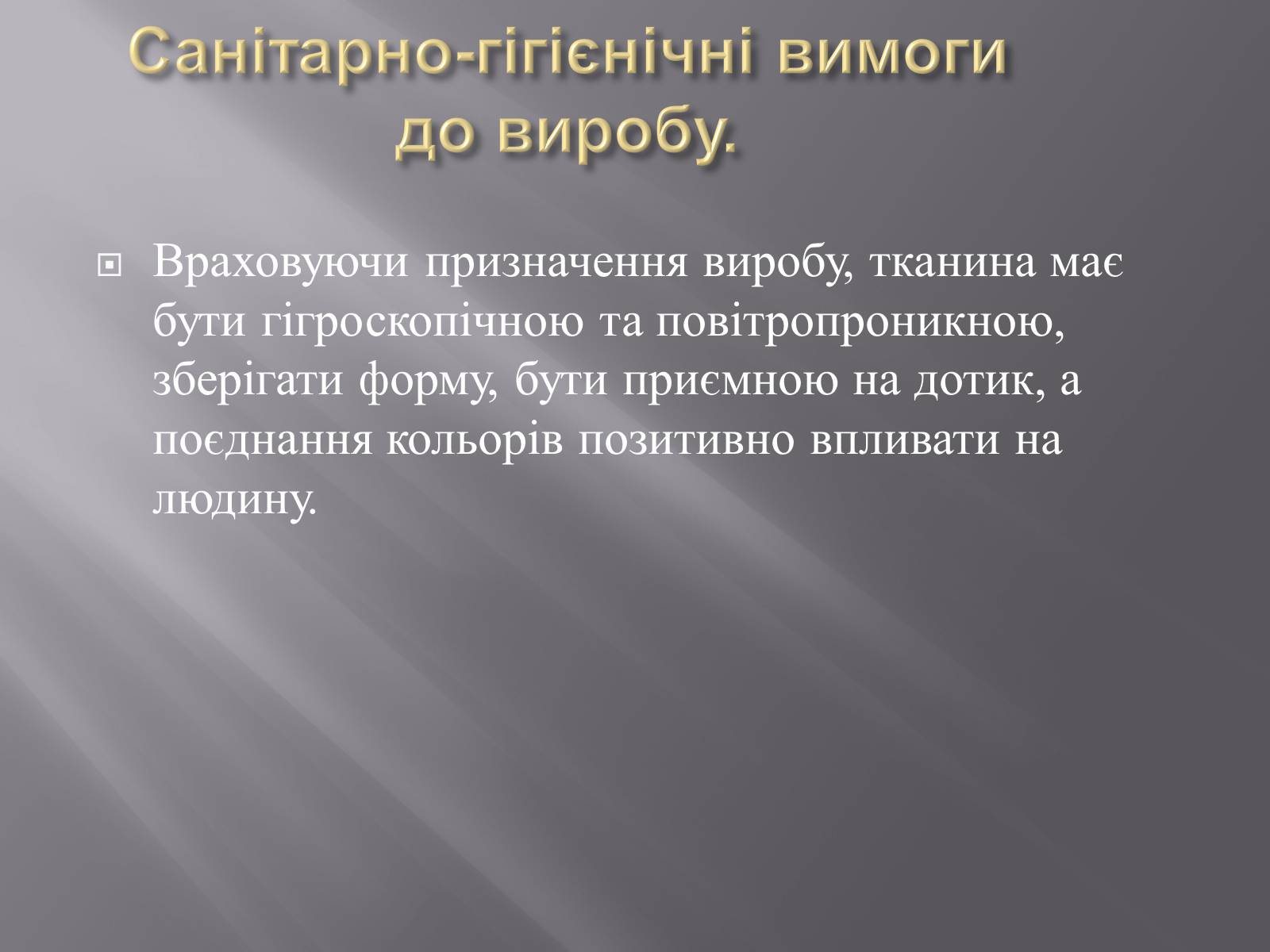 Презентація на тему «Вишивка бісером» (варіант 1) - Слайд #15 Презентація на тему «Вишивка бісером» (варіант 1) - Слайд #15