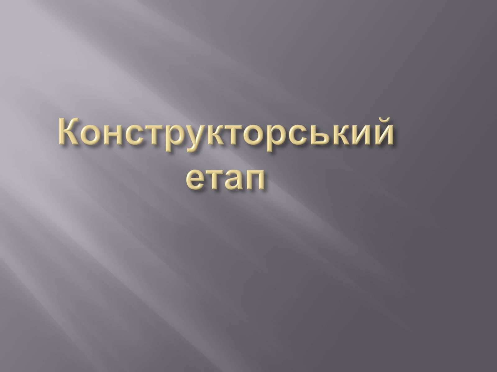 Презентація на тему «Вишивка бісером» (варіант 1) - Слайд #17 Презентація на тему «Вишивка бісером» (варіант 1) - Слайд #17