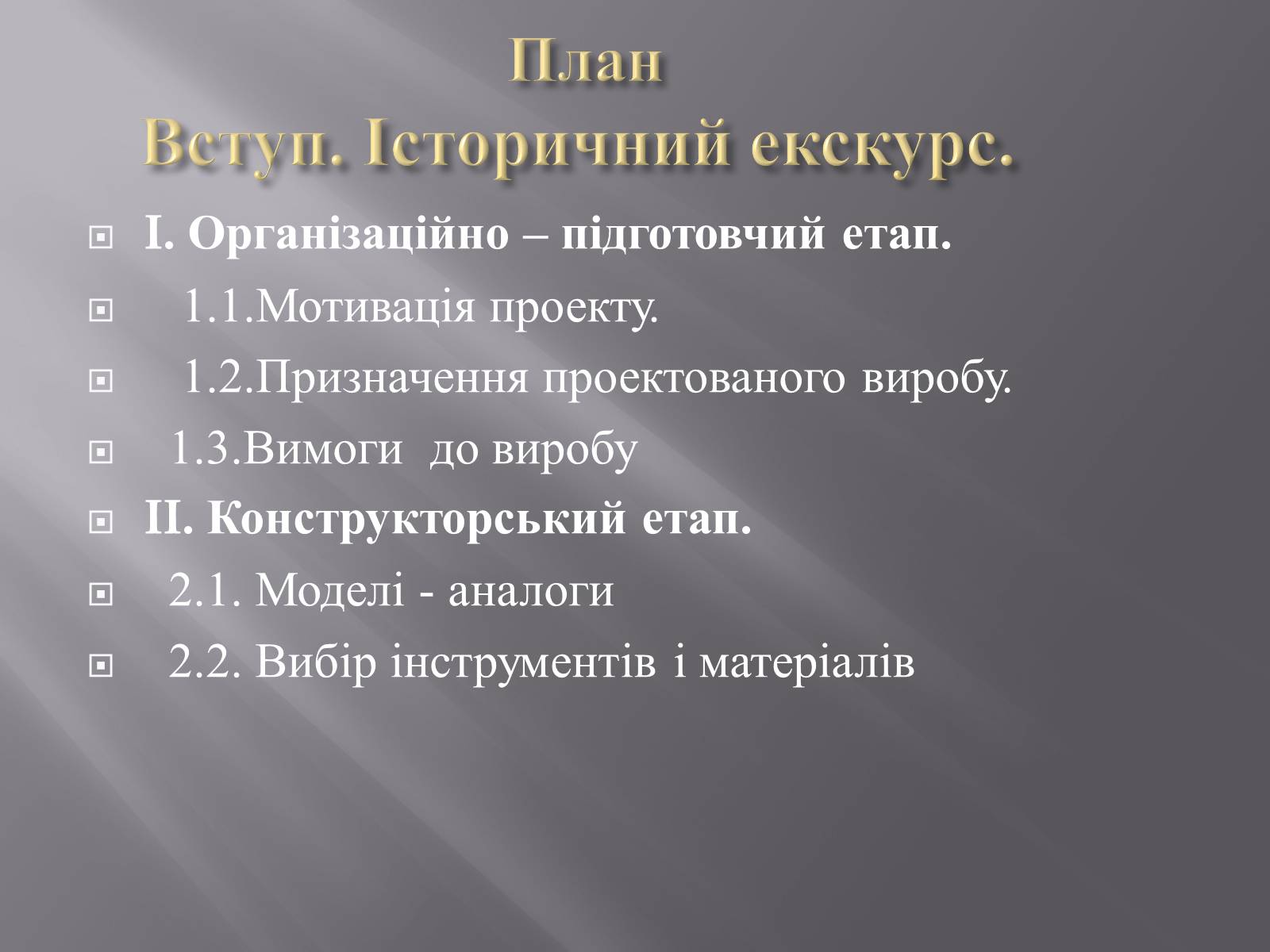Презентація на тему «Вишивка бісером» (варіант 1) - Слайд #2 Презентація на тему «Вишивка бісером» (варіант 1) - Слайд #2