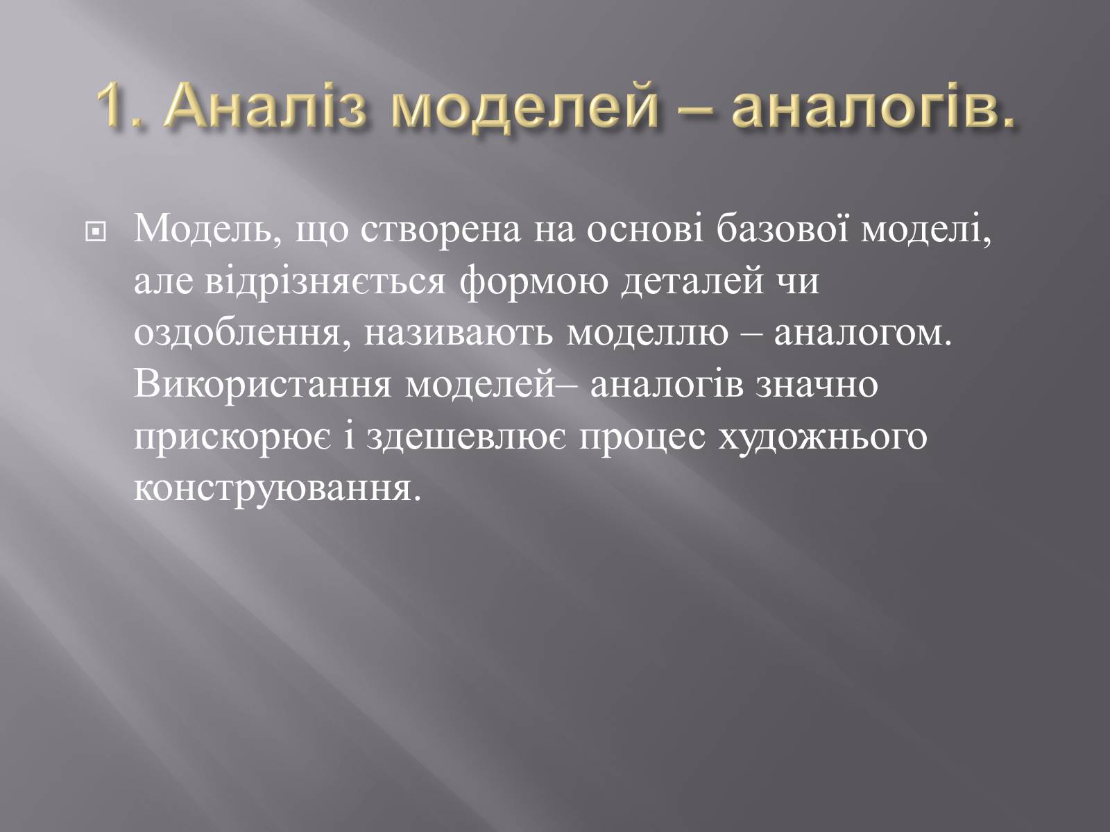 Презентація на тему «Вишивка бісером» (варіант 1) - Слайд #21 Презентація на тему «Вишивка бісером» (варіант 1) - Слайд #21