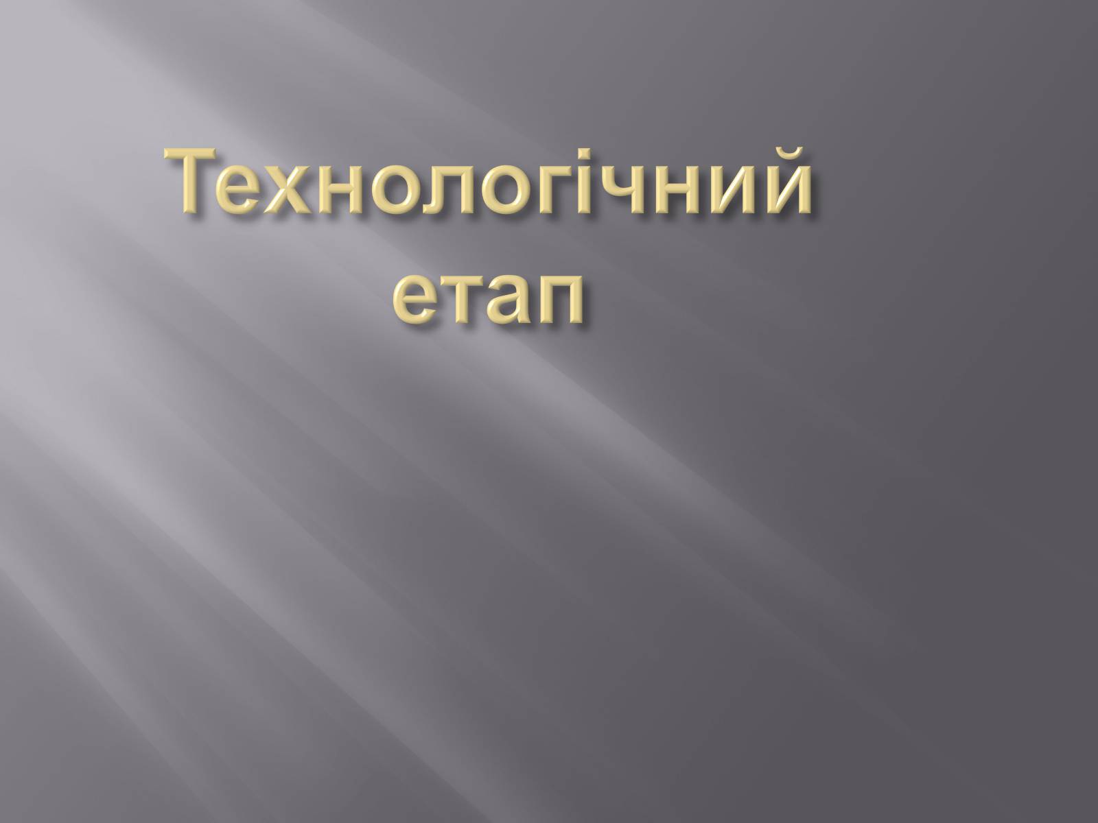 Презентація на тему «Вишивка бісером» (варіант 1) - Слайд #25 Презентація на тему «Вишивка бісером» (варіант 1) - Слайд #25