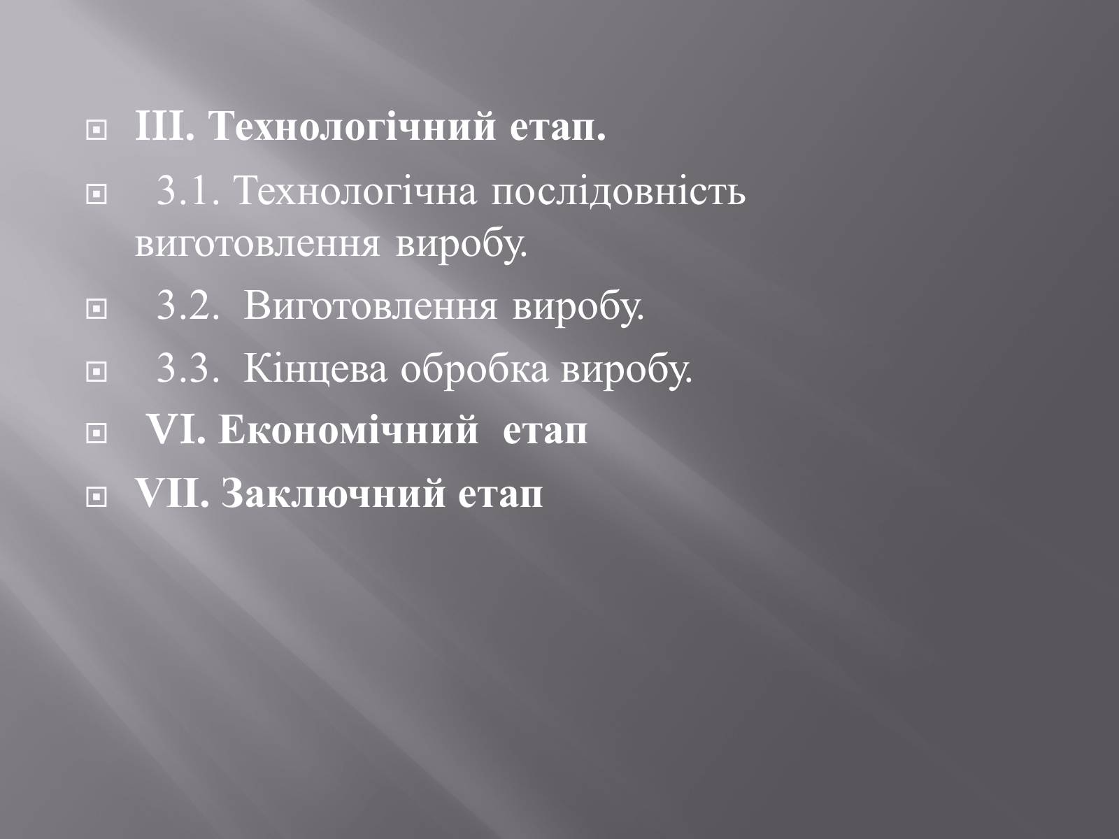 Презентація на тему «Вишивка бісером» (варіант 1) - Слайд #3 Презентація на тему «Вишивка бісером» (варіант 1) - Слайд #3