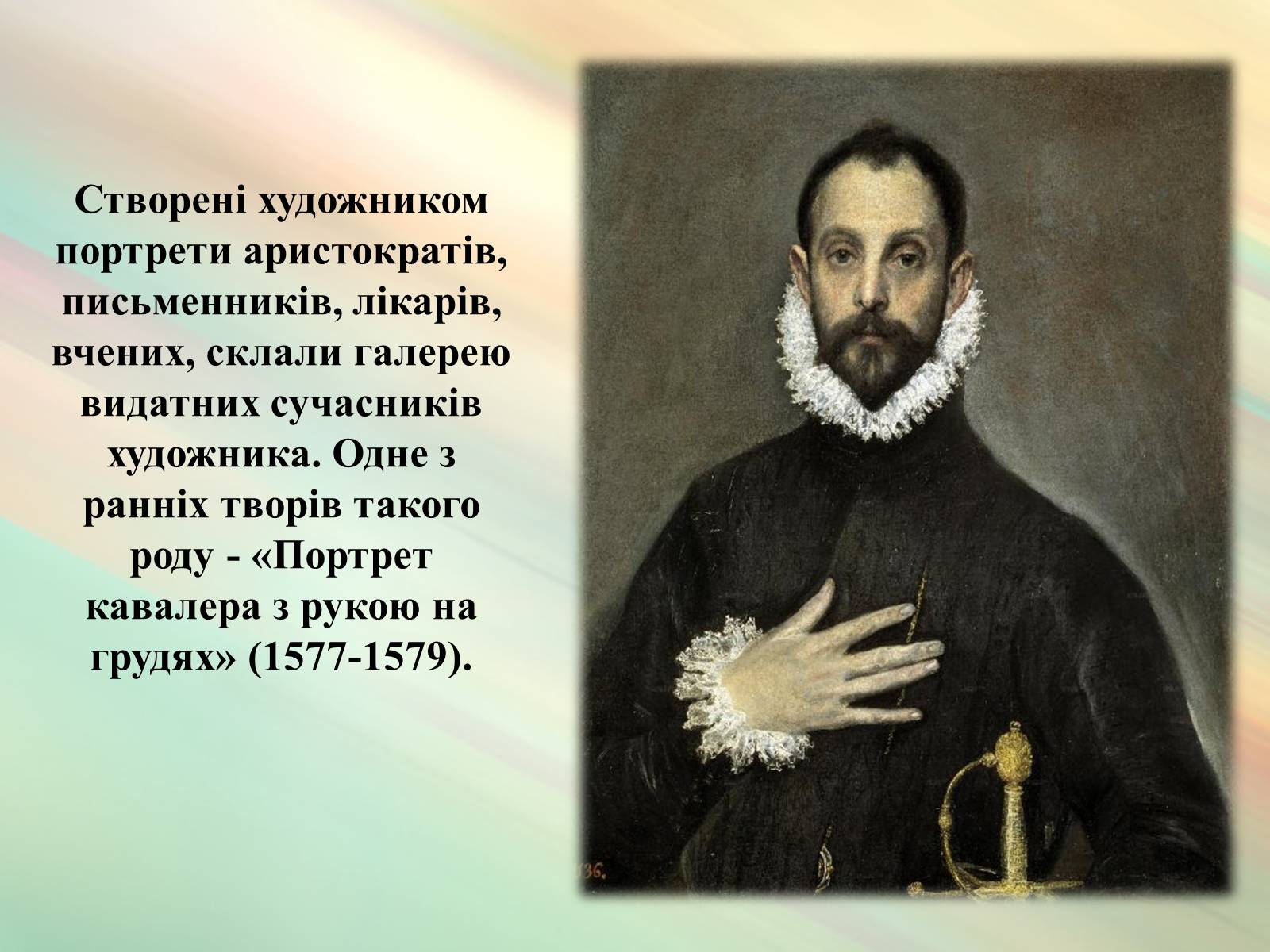 Презентація на тему «Видатні живописці Іспанії» (варіант 2) - Слайд #14 Презентація на тему «Видатні живописці Іспанії» (варіант 2) - Слайд #14