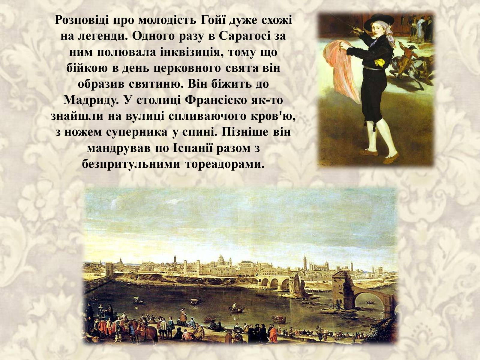 Презентація на тему «Видатні живописці Іспанії» (варіант 2) - Слайд #19 Презентація на тему «Видатні живописці Іспанії» (варіант 2) - Слайд #19