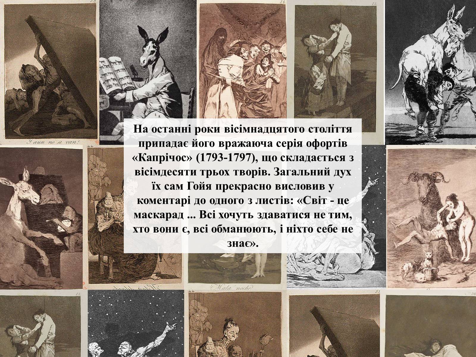Презентація на тему «Видатні живописці Іспанії» (варіант 2) - Слайд #27 Презентація на тему «Видатні живописці Іспанії» (варіант 2) - Слайд #27