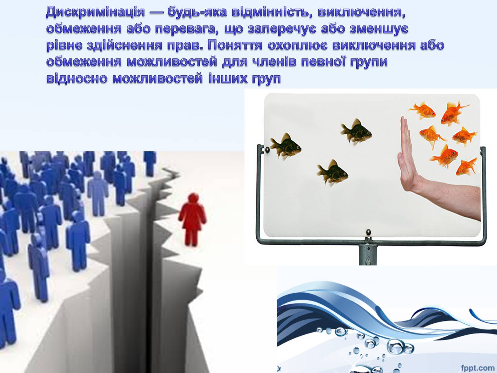 Презентація на тему «Стереотипи і упередження» - Слайд #11 Презентація на тему «Стереотипи і упередження» - Слайд #11