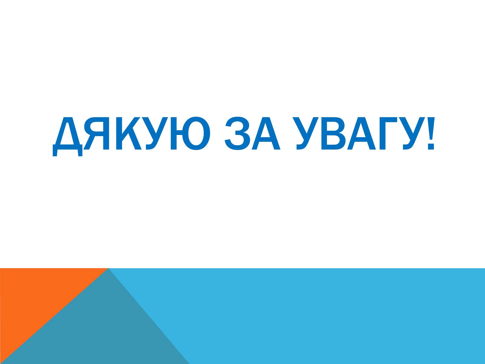 Презентація на тему «Музичні ритми Америки» (варіант 5) - Слайд #25 Презентація на тему «Музичні ритми Америки» (варіант 5) - Слайд #25