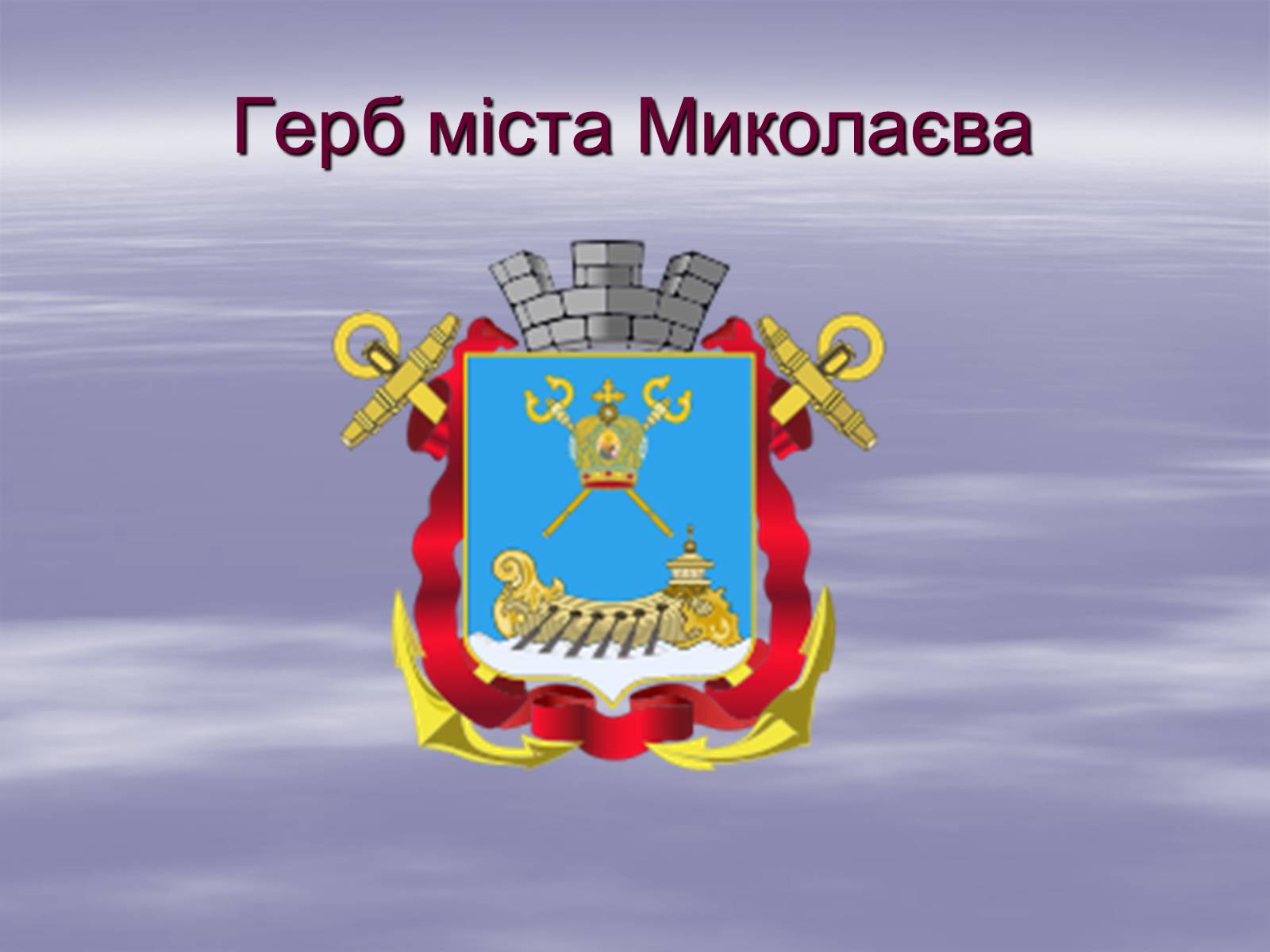Презентація на тему «Мій рідний край» - Слайд #10 Презентація на тему «Мій рідний край» - Слайд #10