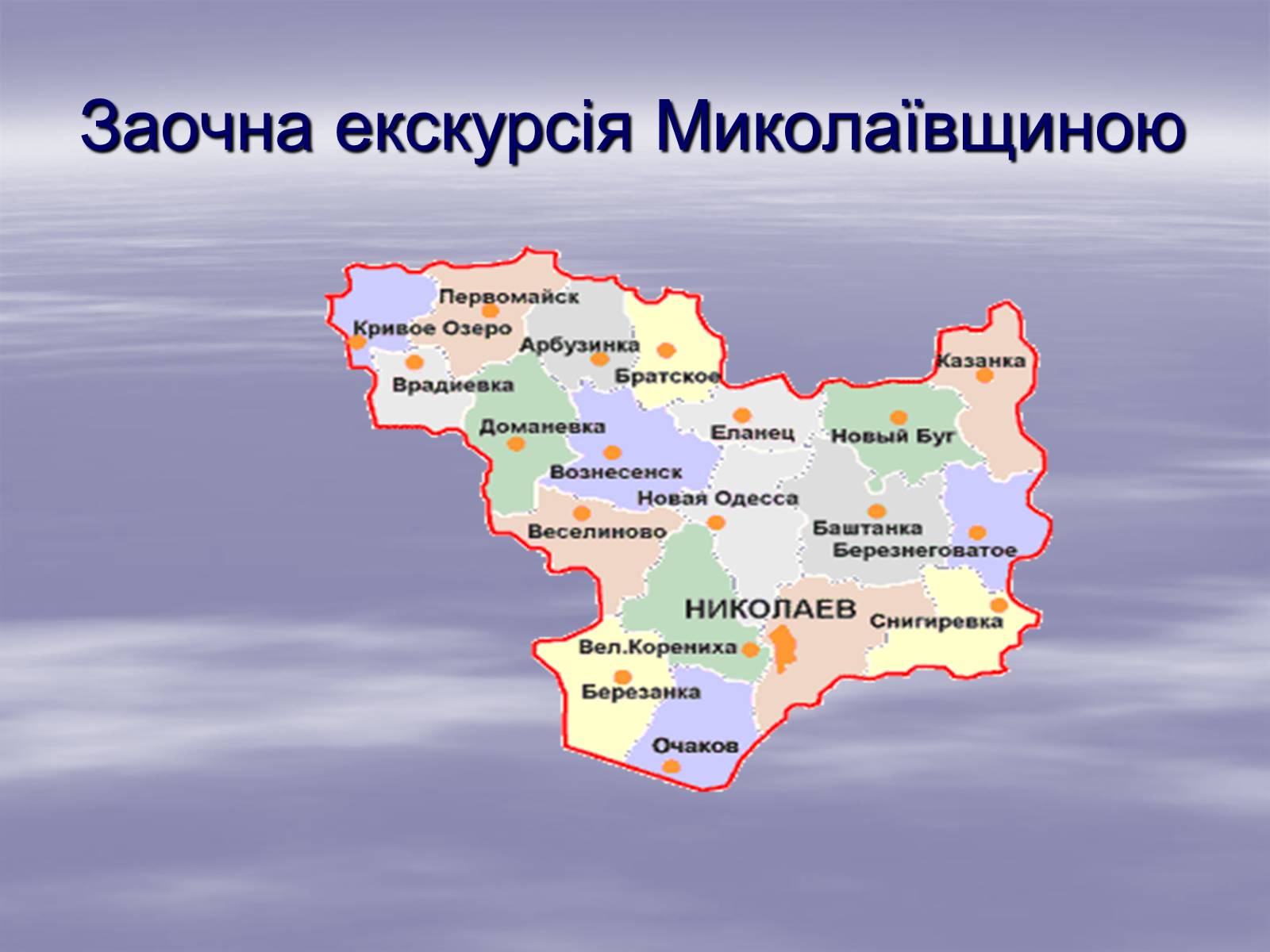 Презентація на тему «Мій рідний край» - Слайд #11 Презентація на тему «Мій рідний край» - Слайд #11