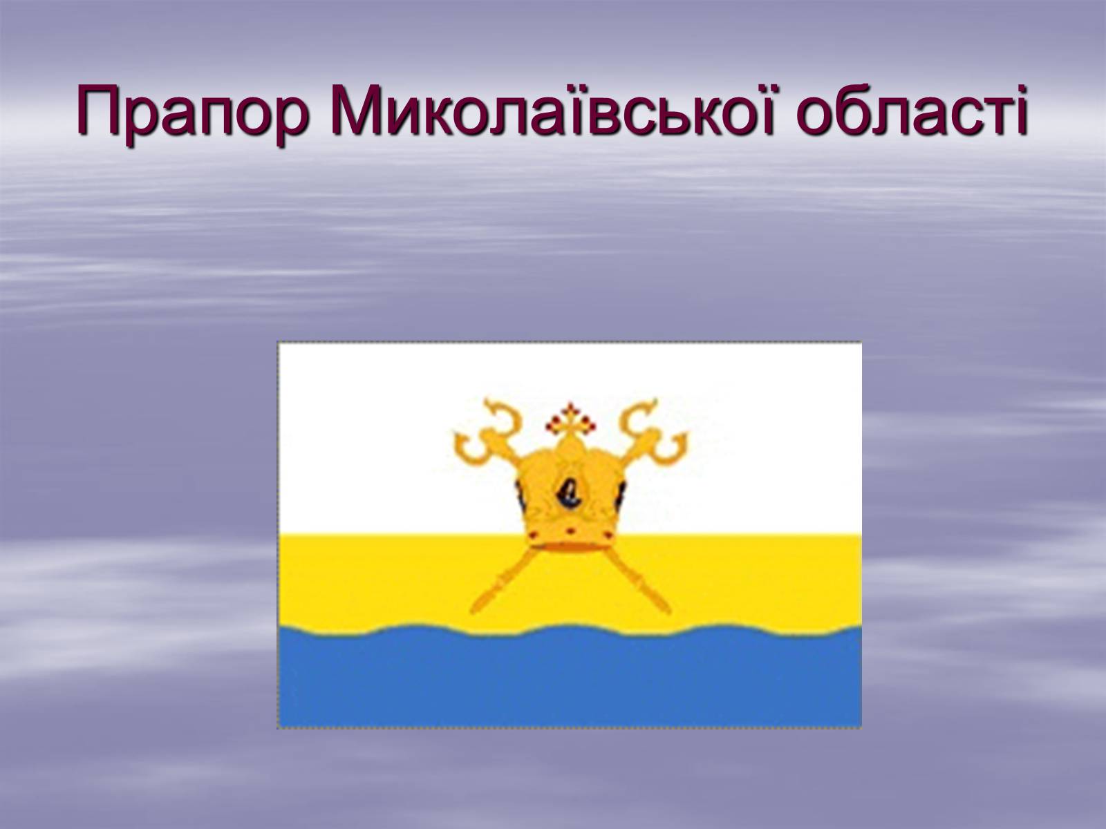 Презентація на тему «Мій рідний край» - Слайд #8 Презентація на тему «Мій рідний край» - Слайд #8
