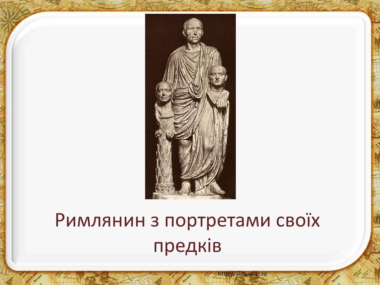 Презентація на тему «Гай Юлій Цезар» - Слайд #13 Презентація на тему «Гай Юлій Цезар» - Слайд #13