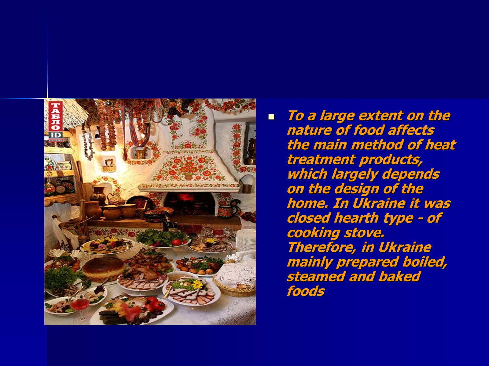Презентація на тему «Ukrainian national cuisine» - Слайд #3 Презентація на тему «Ukrainian national cuisine» - Слайд #3