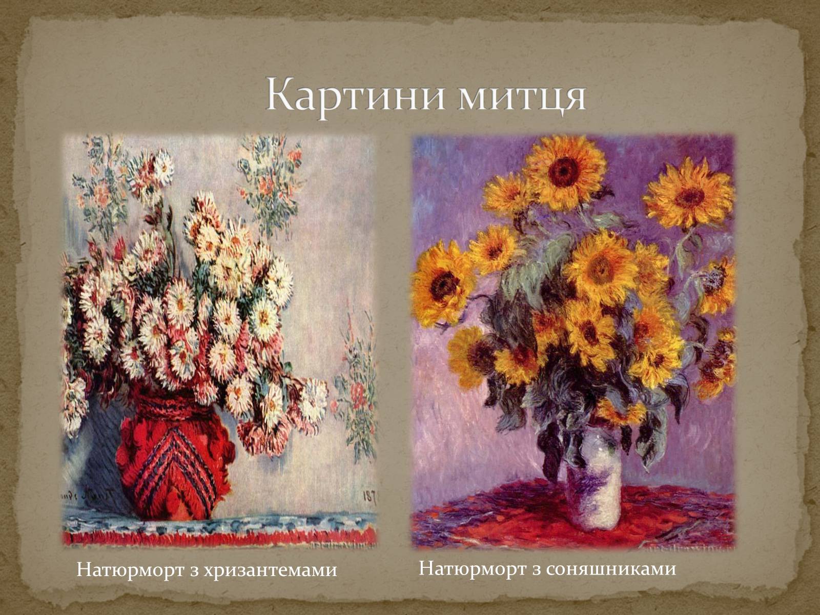 Презентація на тему «Клод Оскар Моне» - Слайд #20 Презентація на тему «Клод Оскар Моне» - Слайд #20