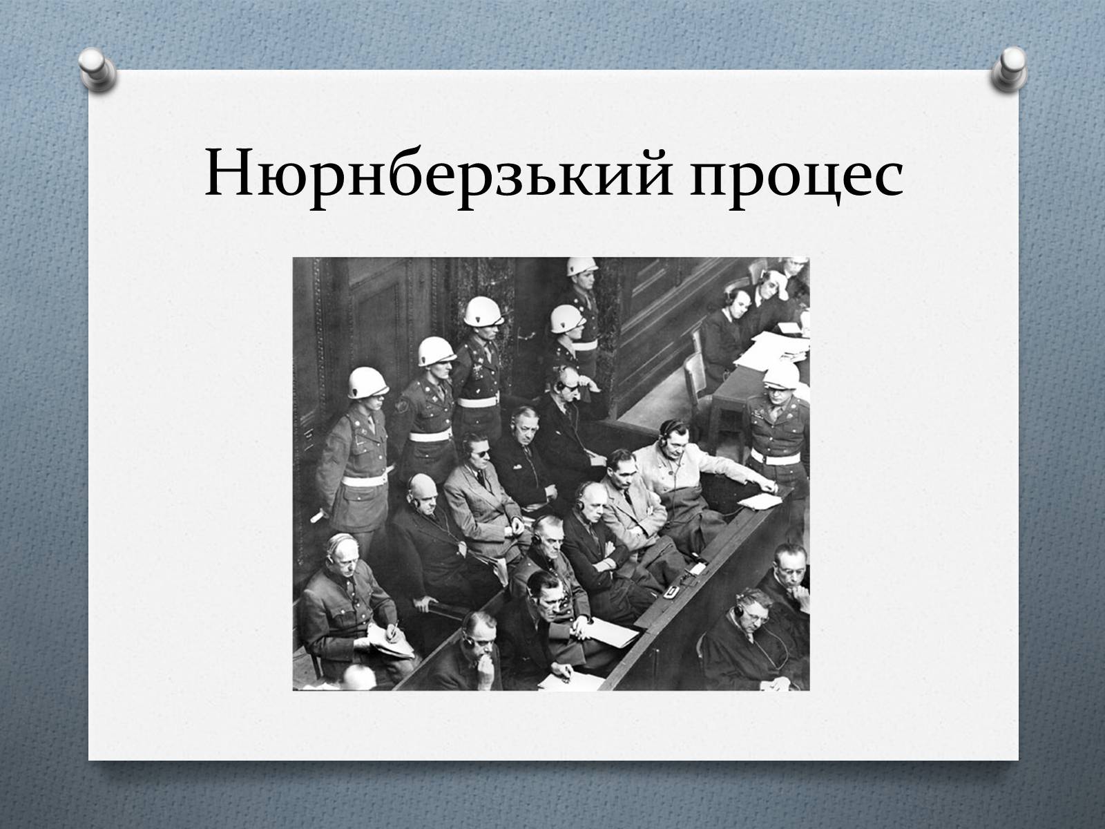 Презентація на тему «Міжнародне гуманітарне право» (варіант 5) - Слайд #18 Презентація на тему «Міжнародне гуманітарне право» (варіант 5) - Слайд #18