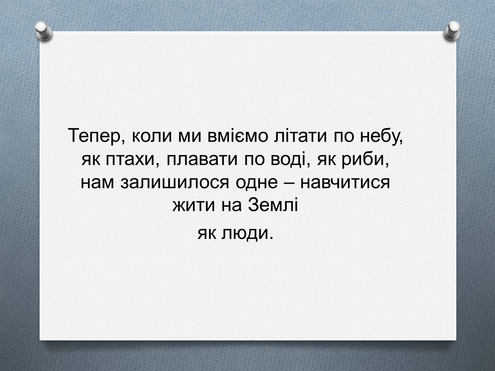 Презентація на тему «Міжнародне гуманітарне право» (варіант 5) - Слайд #19 Презентація на тему «Міжнародне гуманітарне право» (варіант 5) - Слайд #19
