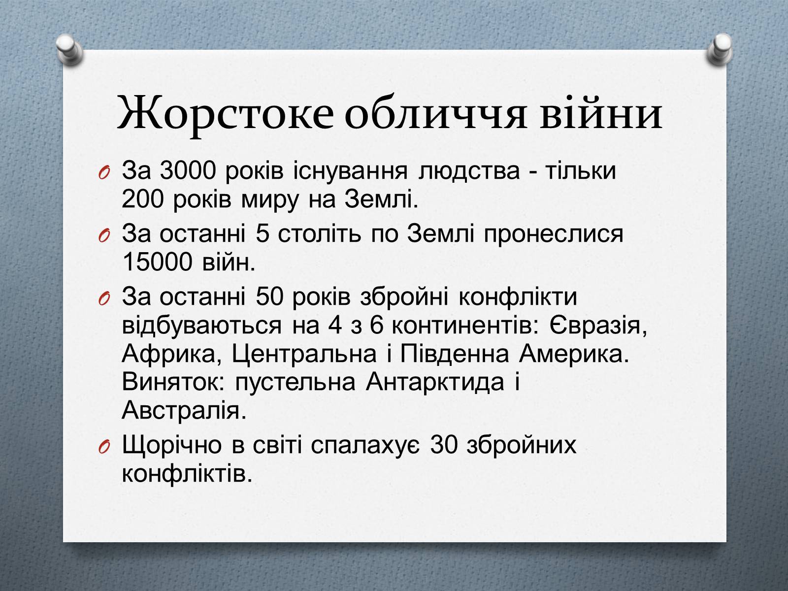 Презентація на тему «Міжнародне гуманітарне право» (варіант 5) - Слайд #2 Презентація на тему «Міжнародне гуманітарне право» (варіант 5) - Слайд #2