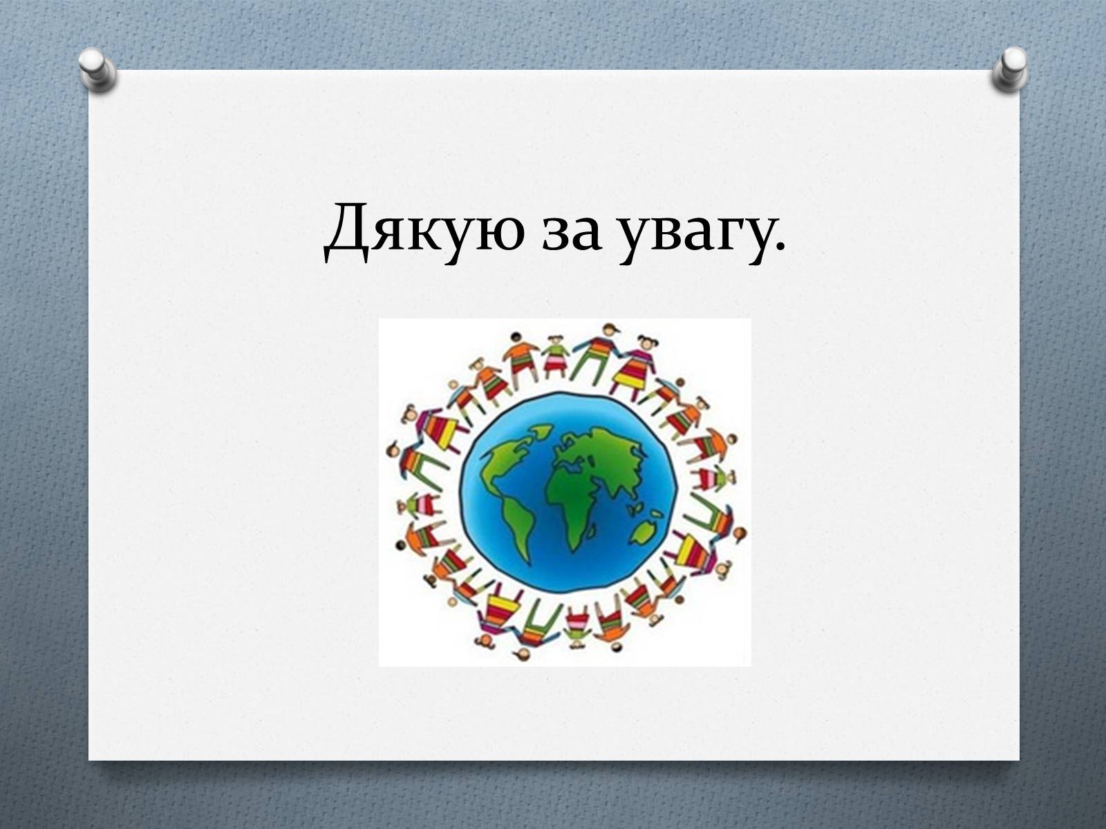 Презентація на тему «Міжнародне гуманітарне право» (варіант 5) - Слайд #20 Презентація на тему «Міжнародне гуманітарне право» (варіант 5) - Слайд #20