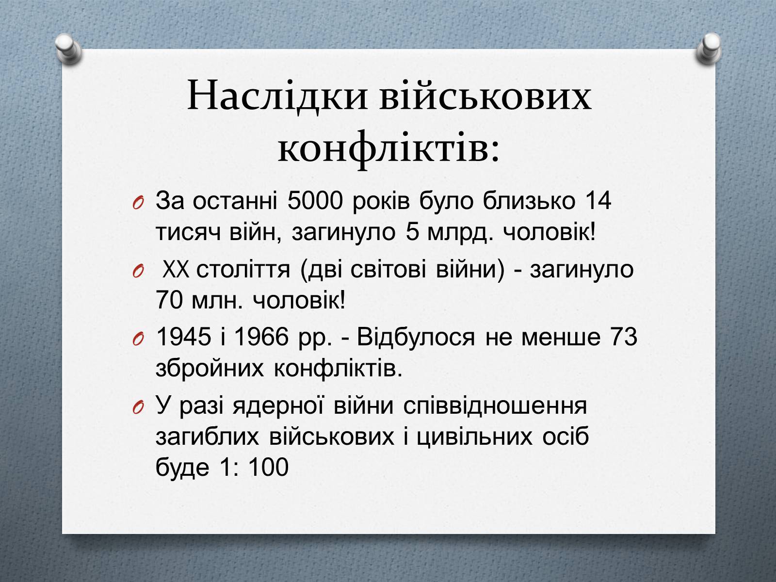 Презентація на тему «Міжнародне гуманітарне право» (варіант 5) - Слайд #3 Презентація на тему «Міжнародне гуманітарне право» (варіант 5) - Слайд #3