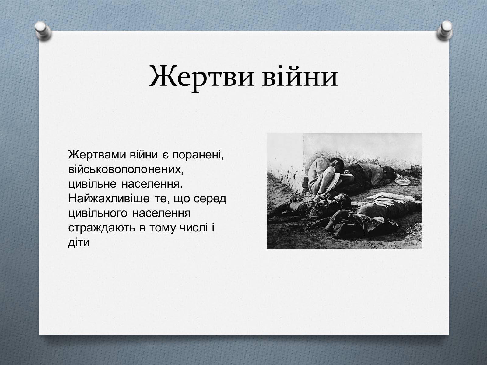 Презентація на тему «Міжнародне гуманітарне право» (варіант 5) - Слайд #4 Презентація на тему «Міжнародне гуманітарне право» (варіант 5) - Слайд #4