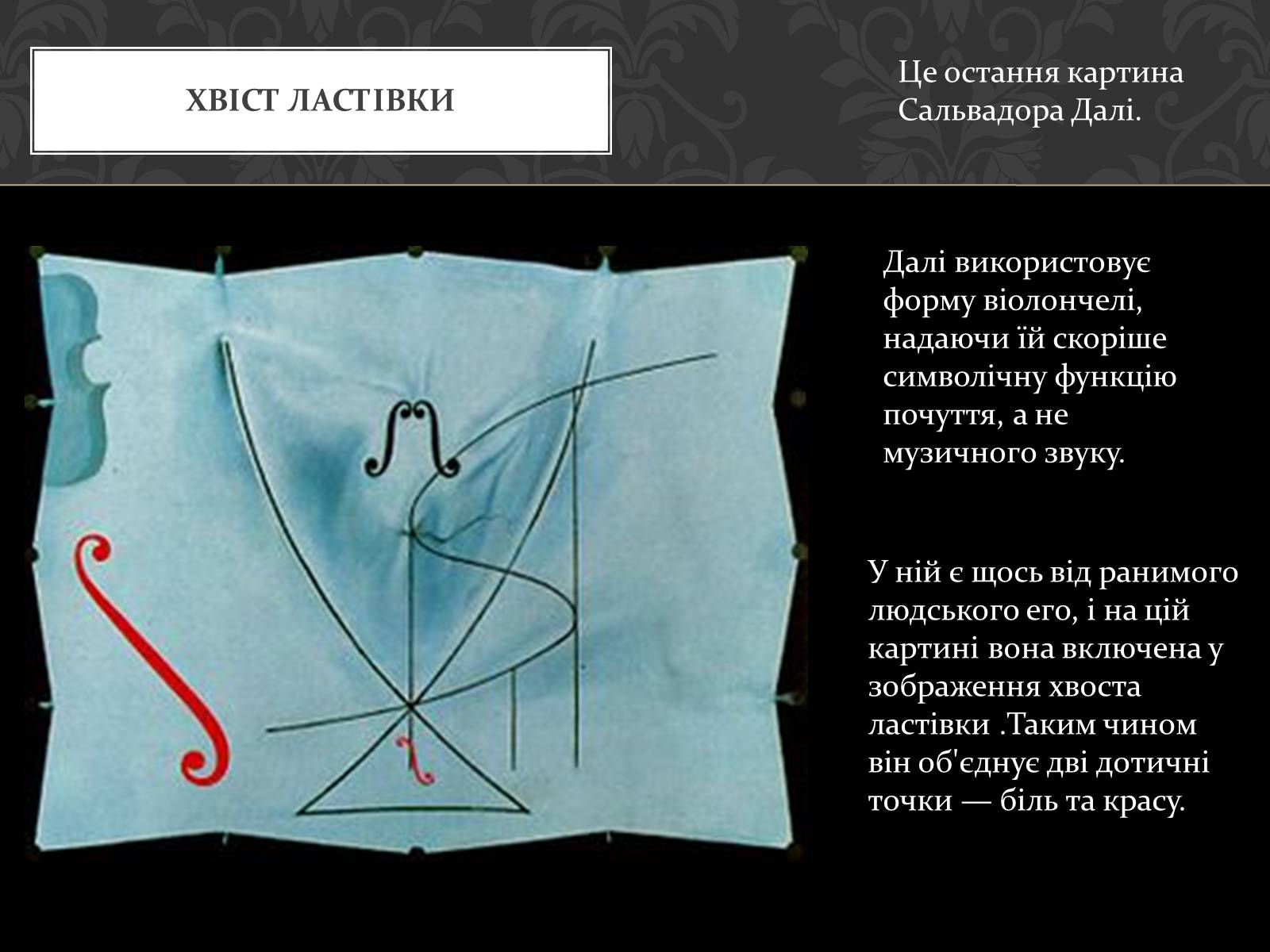 Презентація на тему «Сальвадор Далі» (варіант 16) - Слайд #14 Презентація на тему «Сальвадор Далі» (варіант 16) - Слайд #14