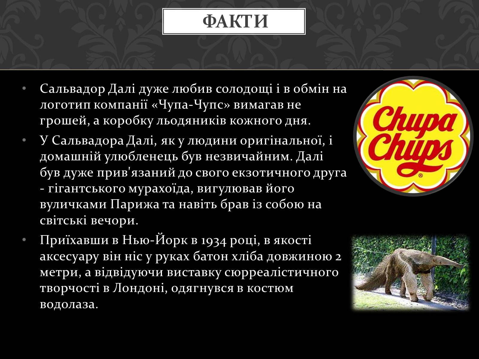 Презентація на тему «Сальвадор Далі» (варіант 16) - Слайд #15 Презентація на тему «Сальвадор Далі» (варіант 16) - Слайд #15