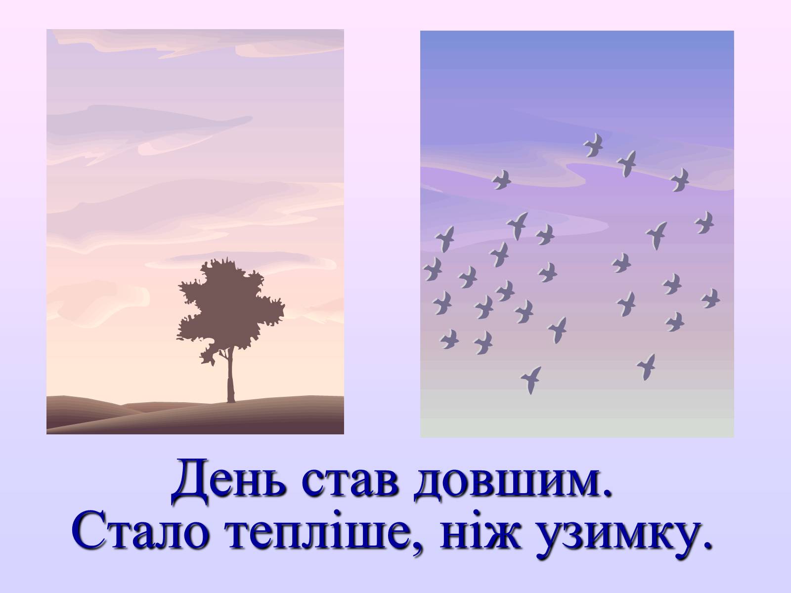 Презентація на тему «Взаємозв’язки в природі» - Слайд #3 Презентація на тему «Взаємозв’язки в природі» - Слайд #3