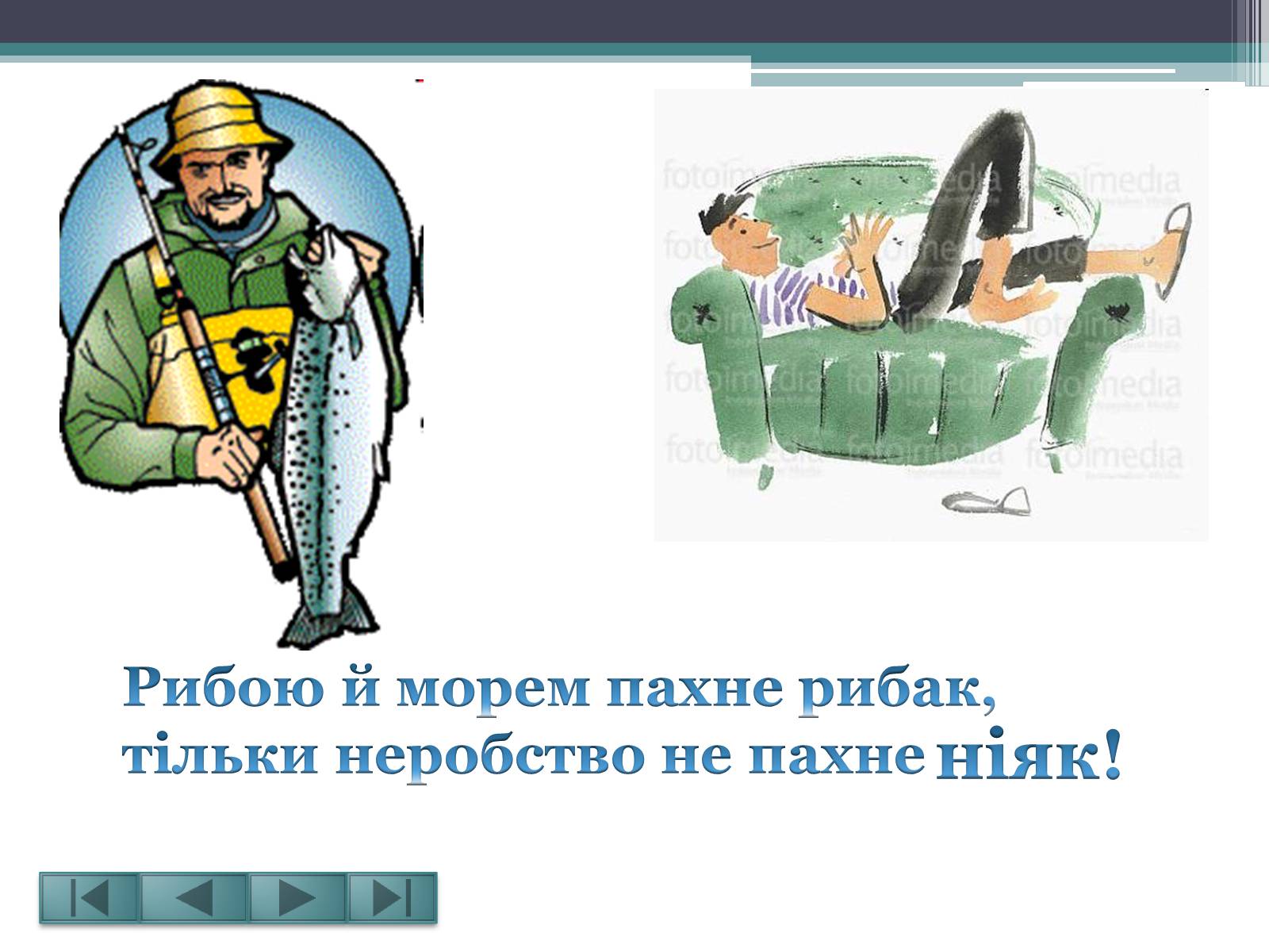 Презентація на тему «Вибір професії – це вибір долі» - Слайд #15 Презентація на тему «Вибір професії – це вибір долі» - Слайд #15