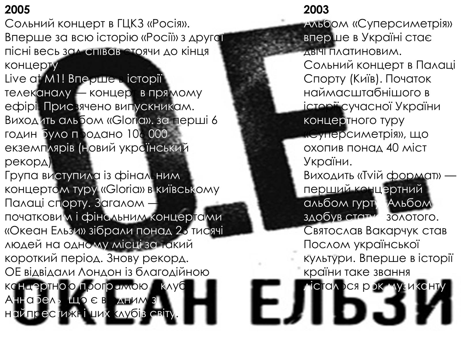 Презентація на тему «Сучасна українська музика» - Слайд #10 Презентація на тему «Сучасна українська музика» - Слайд #10