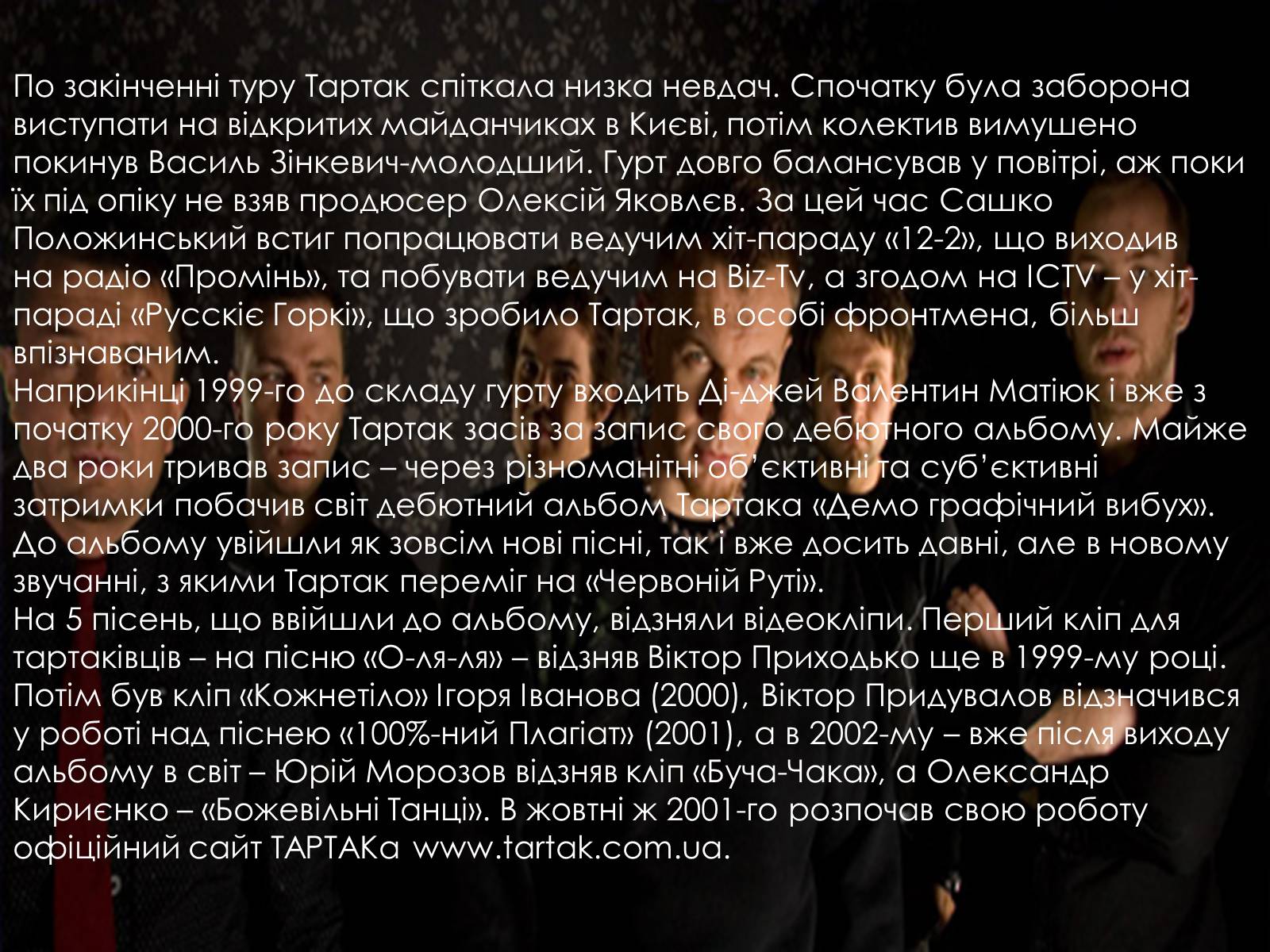 Презентація на тему «Сучасна українська музика» - Слайд #15 Презентація на тему «Сучасна українська музика» - Слайд #15