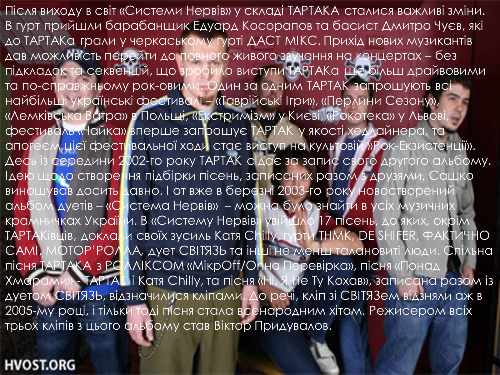 Презентація на тему «Сучасна українська музика» - Слайд #16 Презентація на тему «Сучасна українська музика» - Слайд #16