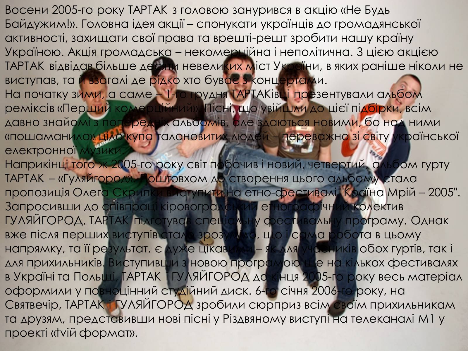 Презентація на тему «Сучасна українська музика» - Слайд #18 Презентація на тему «Сучасна українська музика» - Слайд #18