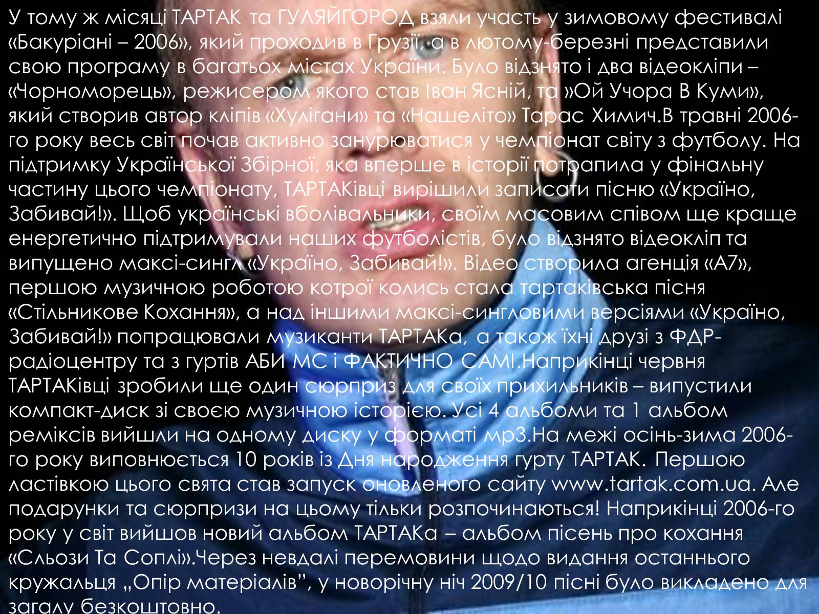 Презентація на тему «Сучасна українська музика» - Слайд #19 Презентація на тему «Сучасна українська музика» - Слайд #19