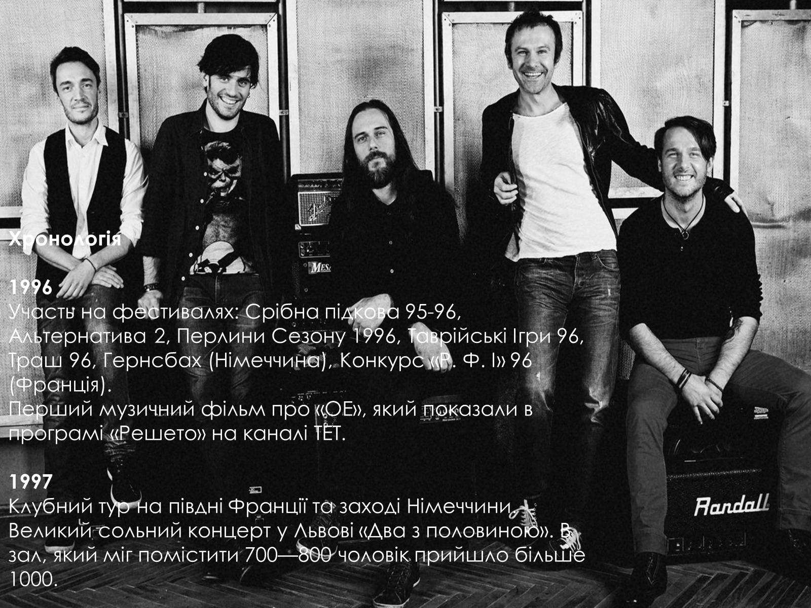 Презентація на тему «Сучасна українська музика» - Слайд #8 Презентація на тему «Сучасна українська музика» - Слайд #8