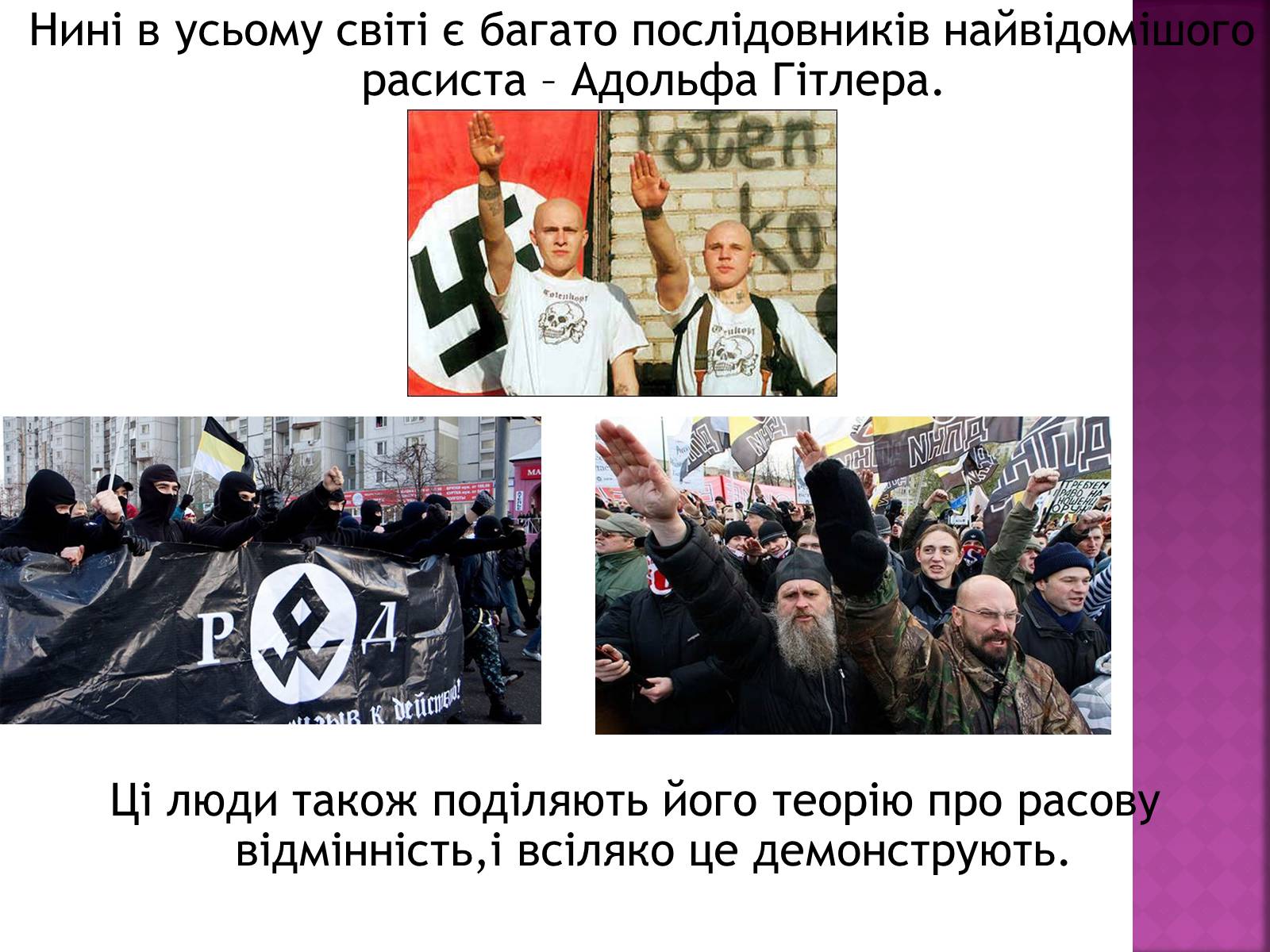 Презентація на тему «Стереотипи та їх роль у житті» - Слайд #11 Презентація на тему «Стереотипи та їх роль у житті» - Слайд #11