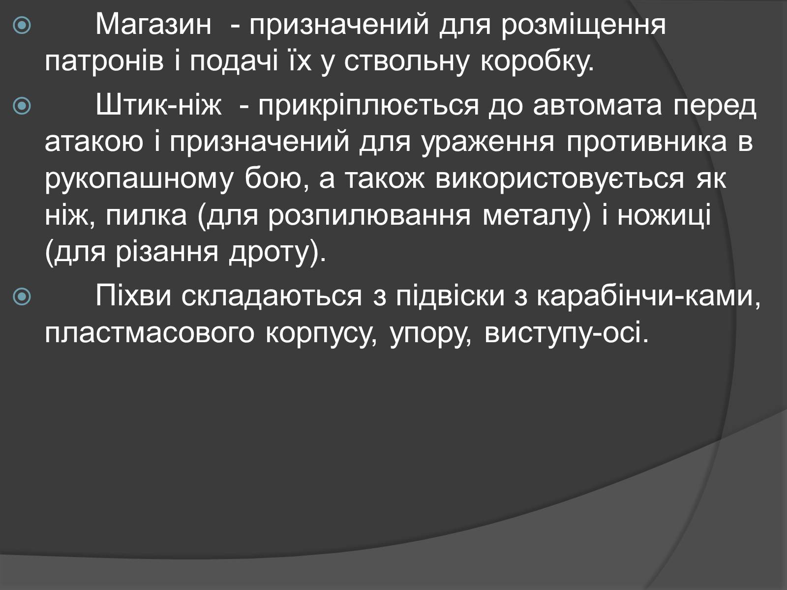 Презентація на тему «Автомат Калашникова» - Слайд #15 Презентація на тему «Автомат Калашникова» - Слайд #15