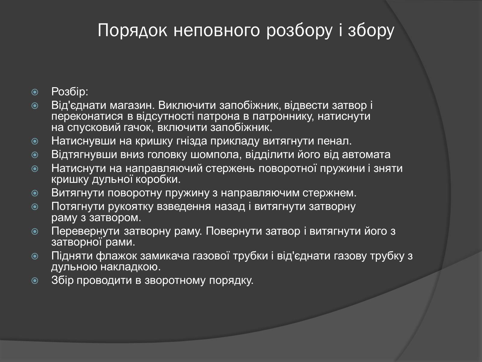Презентація на тему «Автомат Калашникова» - Слайд #16 Презентація на тему «Автомат Калашникова» - Слайд #16