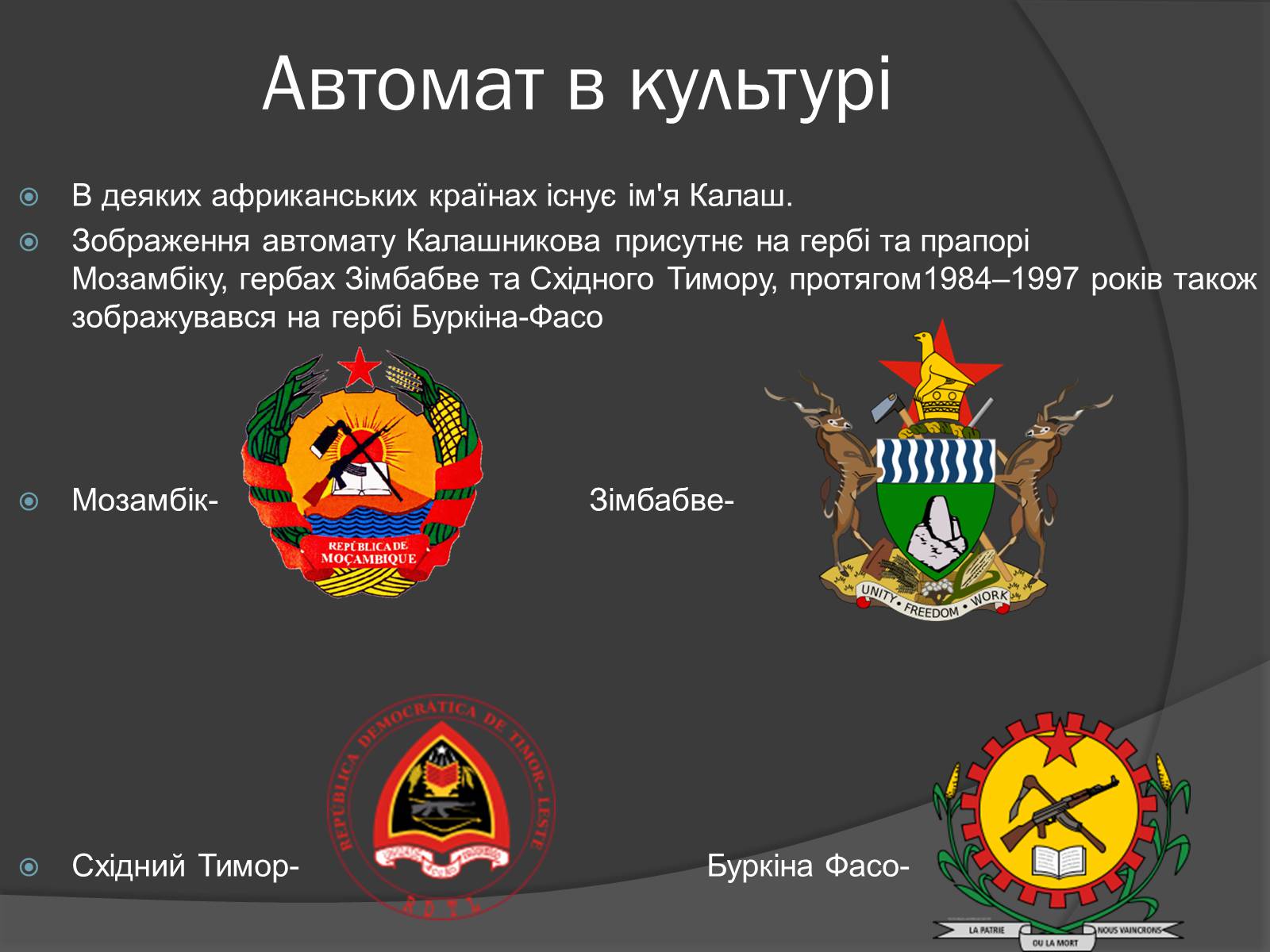 Презентація на тему «Автомат Калашникова» - Слайд #17 Презентація на тему «Автомат Калашникова» - Слайд #17